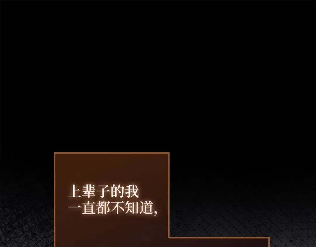 第104话 心魔 第187页