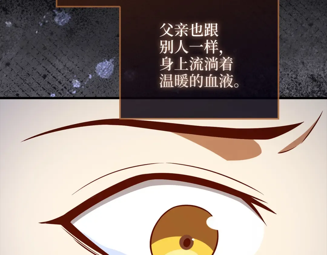 第104话 心魔 第188页