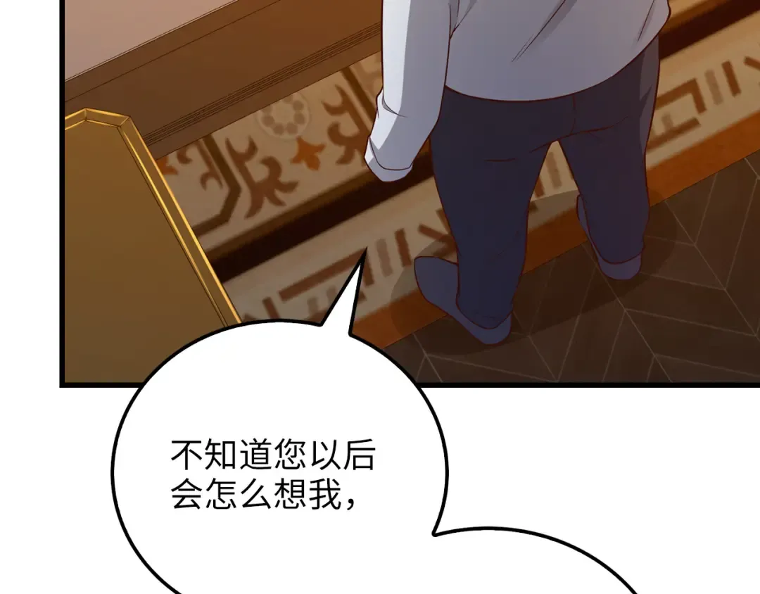 第104话 心魔 第191页