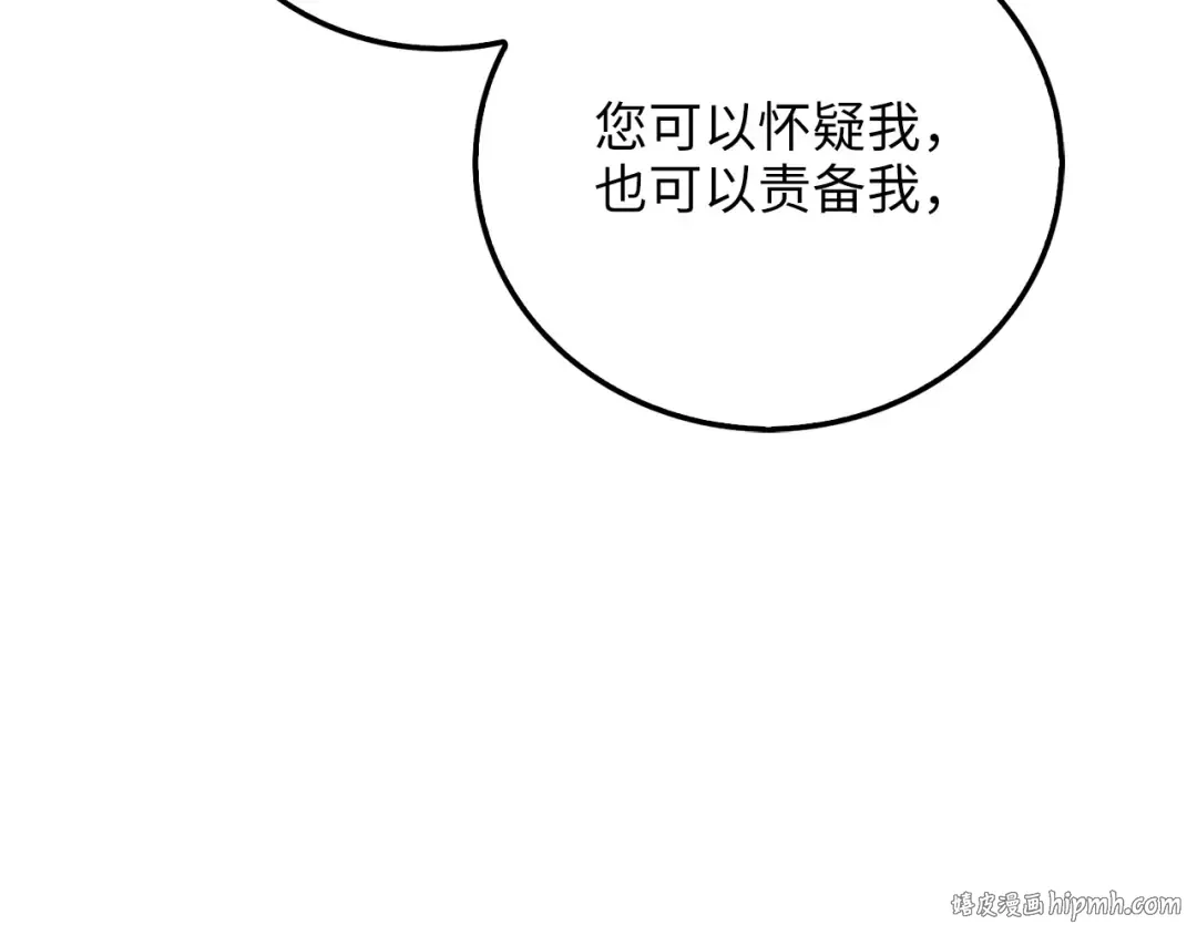 第104话 心魔 第192页
