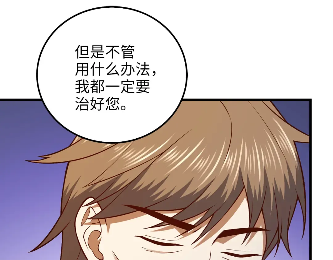 第104话 心魔 第193页