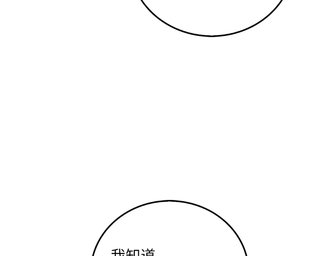 第104话 心魔 第195页