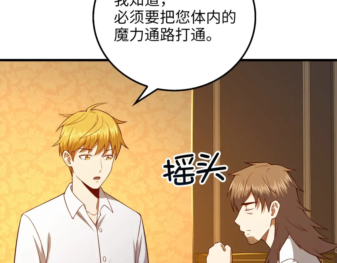 第104话 心魔 第196页