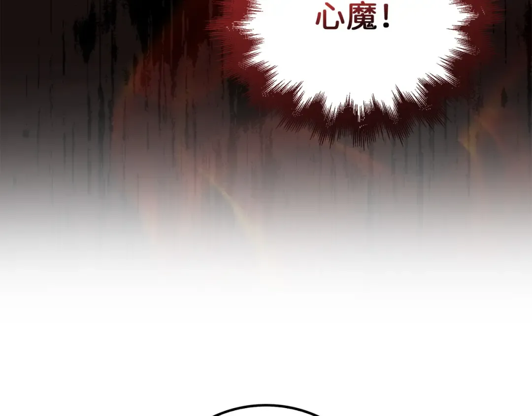 第104话 心魔 第201页