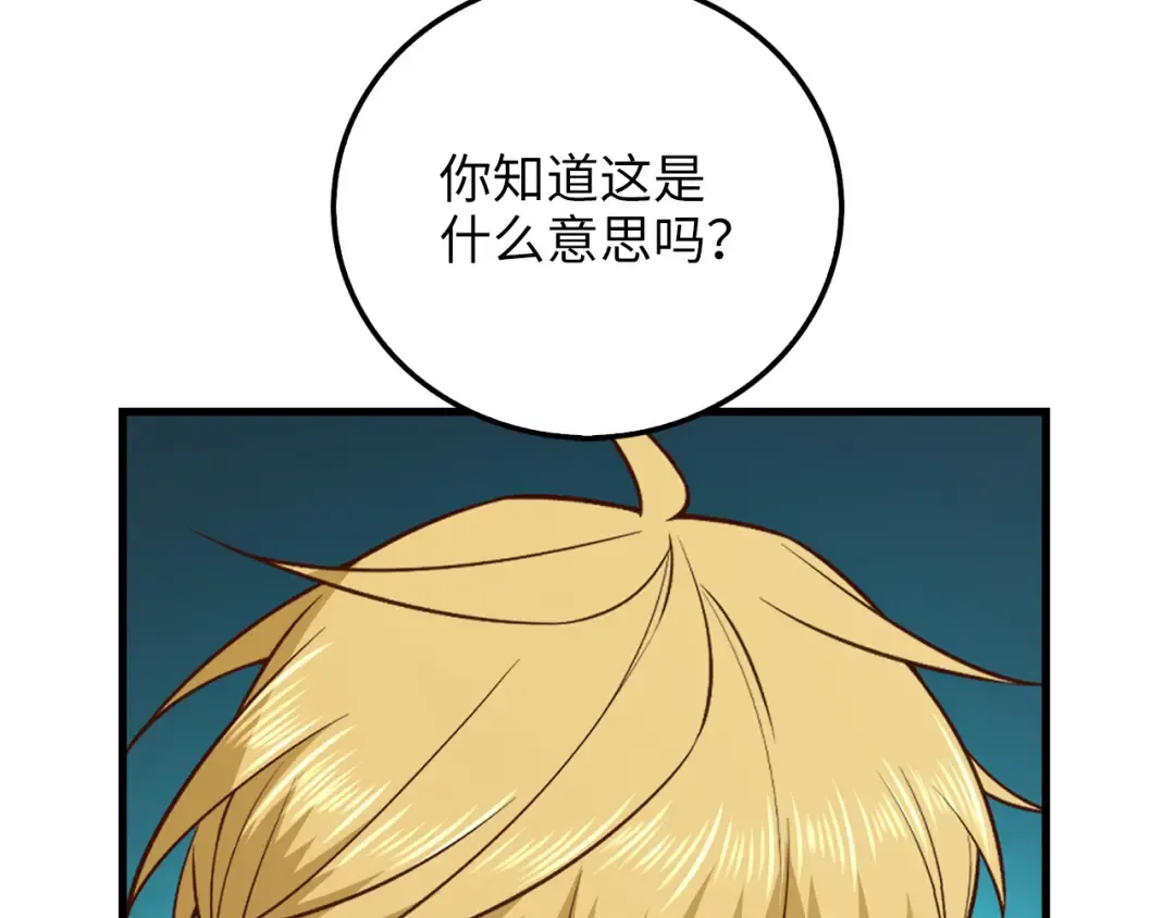 第104话 心魔 第202页