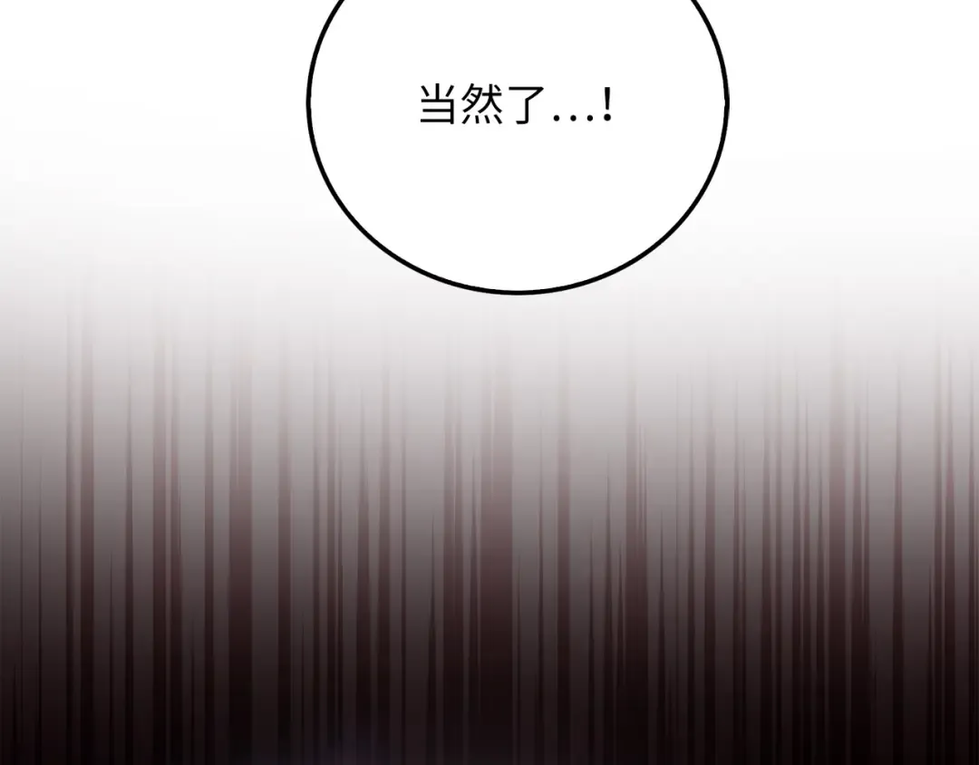 第104话 心魔 第204页