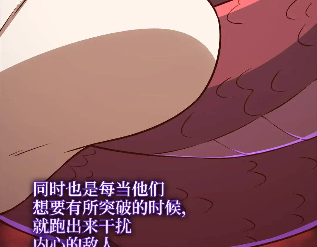 第104话 心魔 第207页