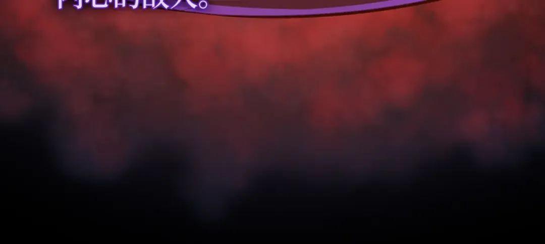 第104话 心魔 第208页