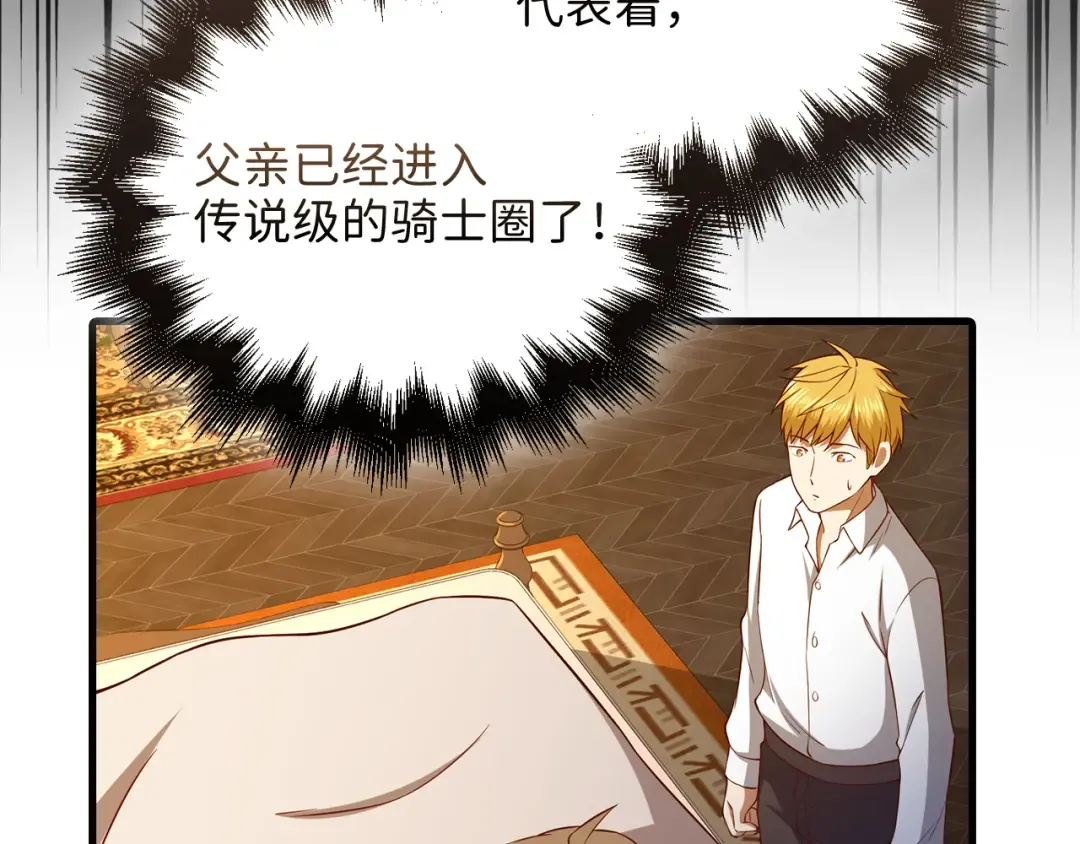 第104话 心魔 第210页
