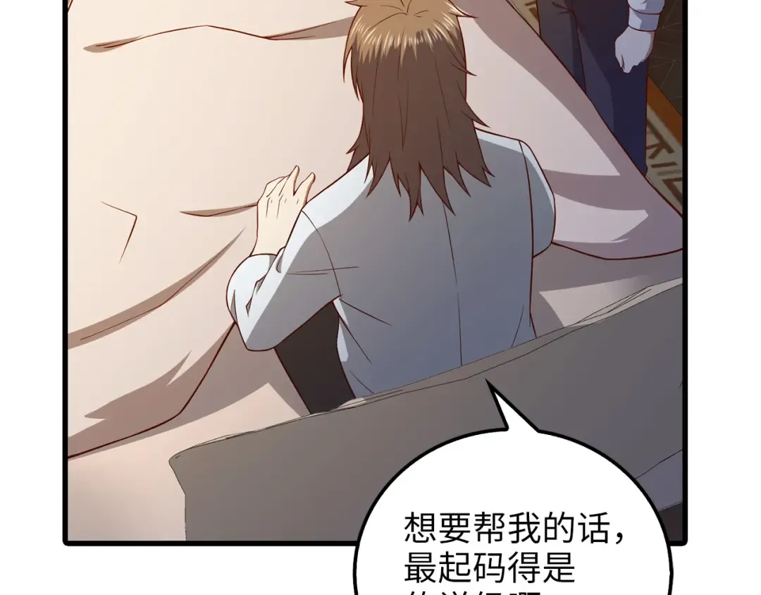 第104话 心魔 第211页