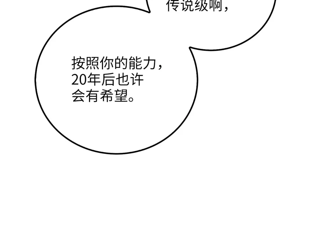 第104话 心魔 第212页