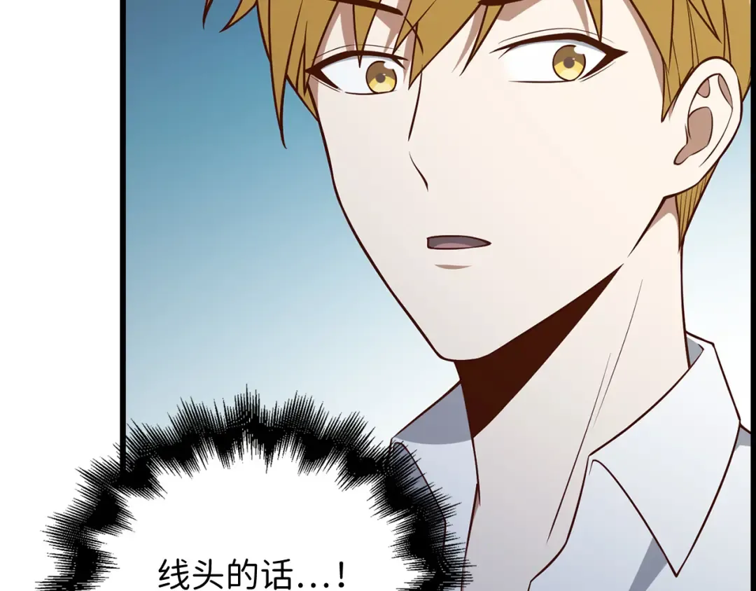 第104话 心魔 第214页