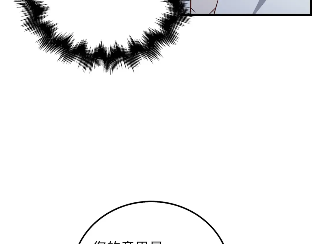 第104话 心魔 第215页