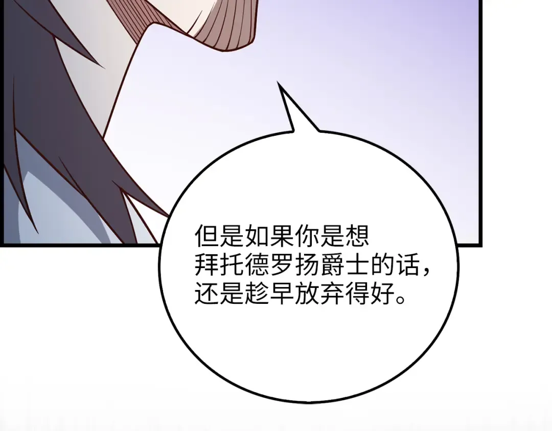第104话 心魔 第218页