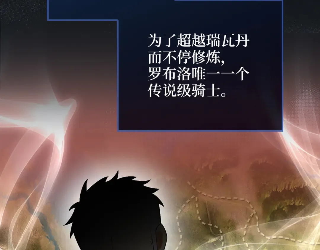 第104话 心魔 第220页