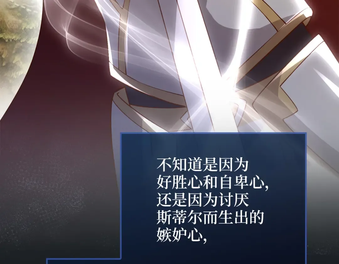 第104话 心魔 第222页