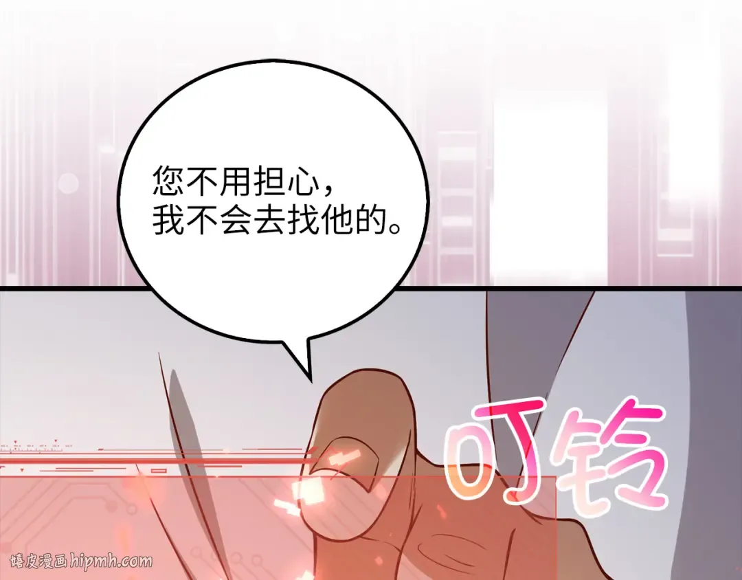 第104话 心魔 第224页