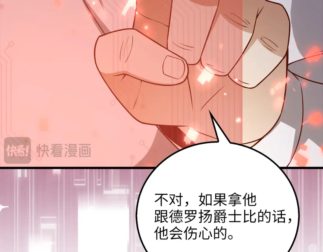 第104话 心魔 第225页