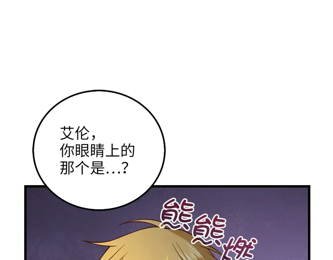 第104话 心魔 第227页