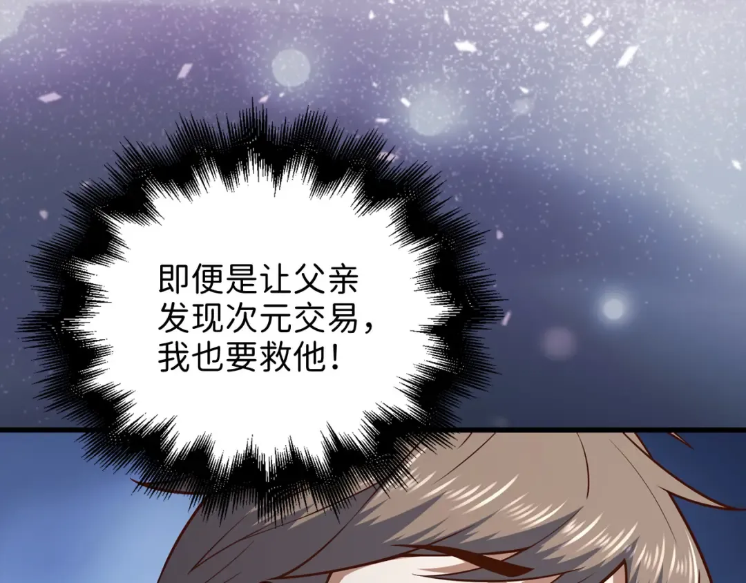 第104话 心魔 第230页