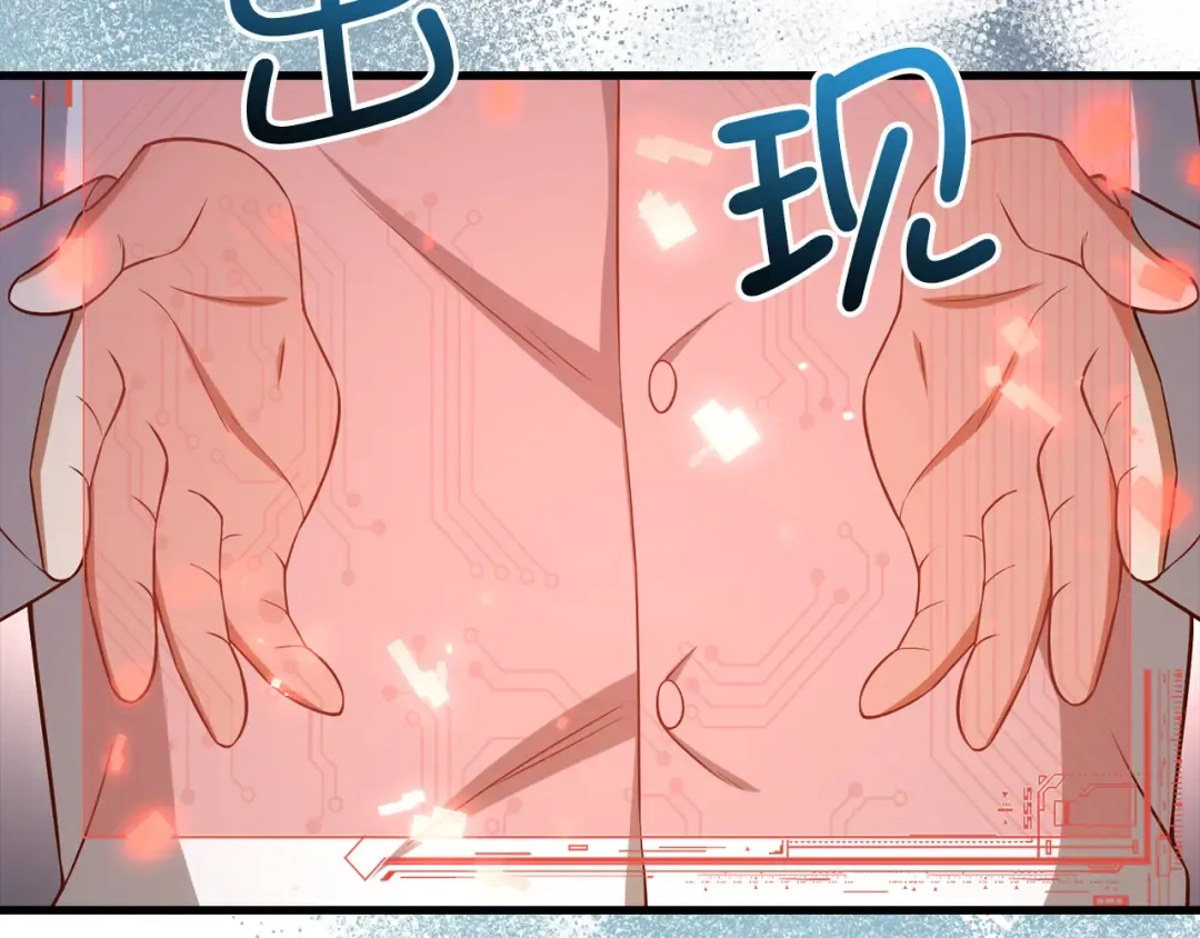 第104话 心魔 第233页