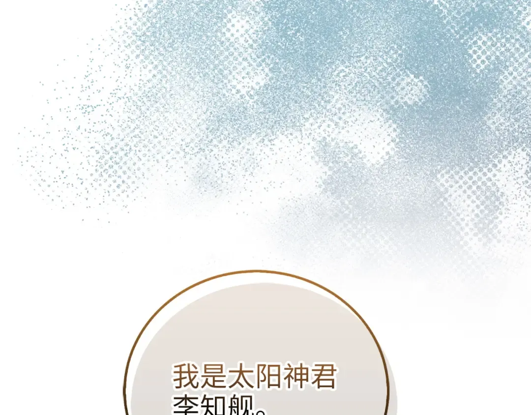第104话 心魔 第234页