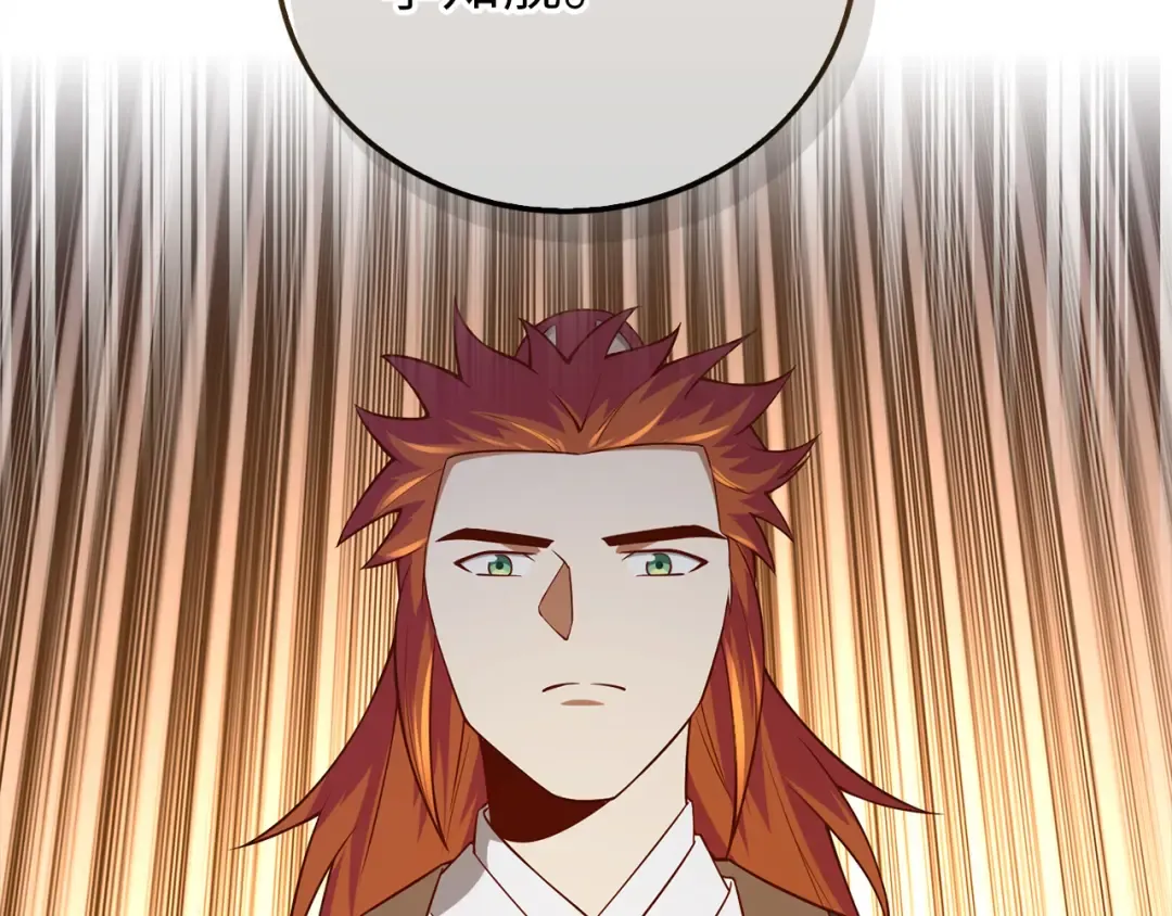 第104话 心魔 第235页