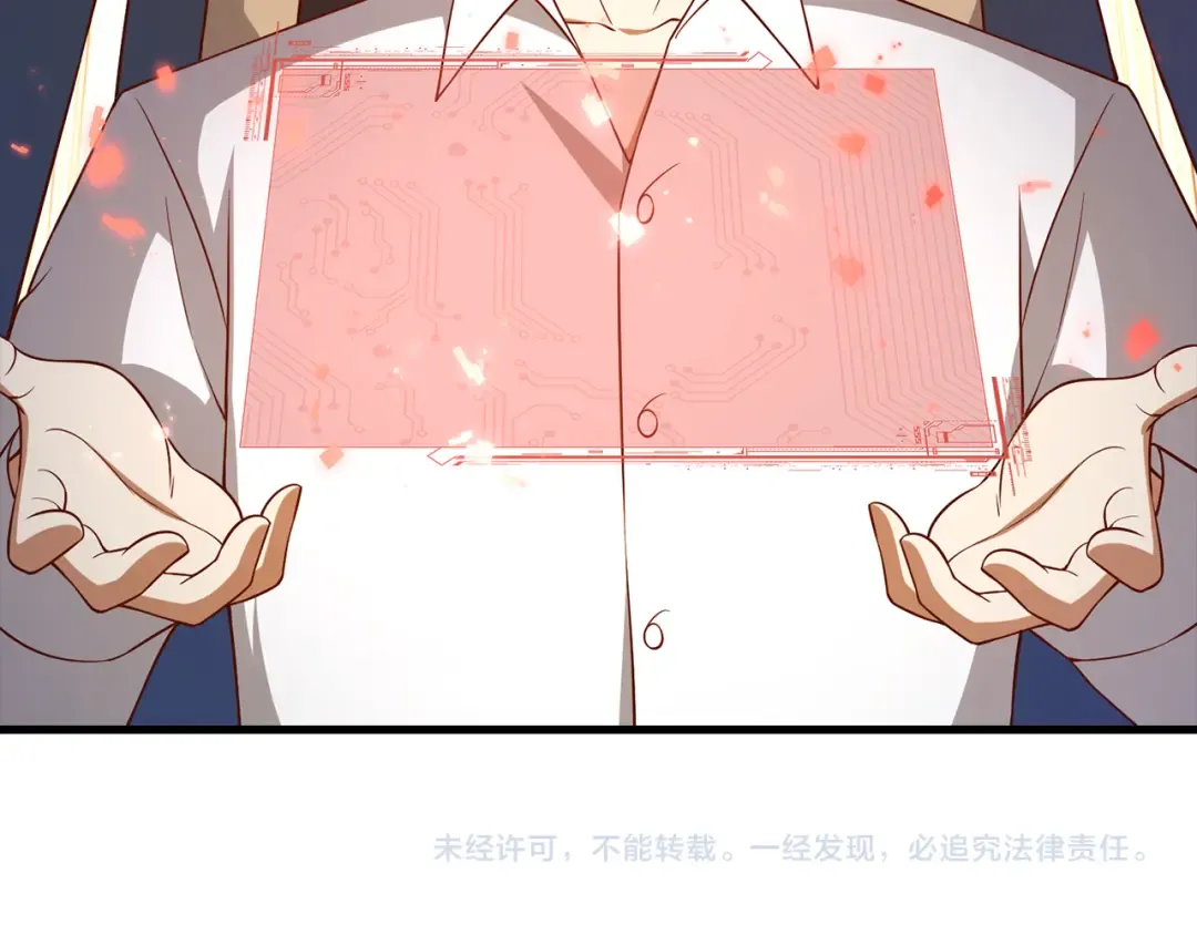 第104话 心魔 第237页