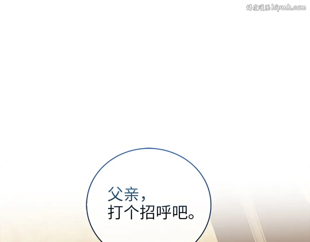 第105话 治疗 第1页