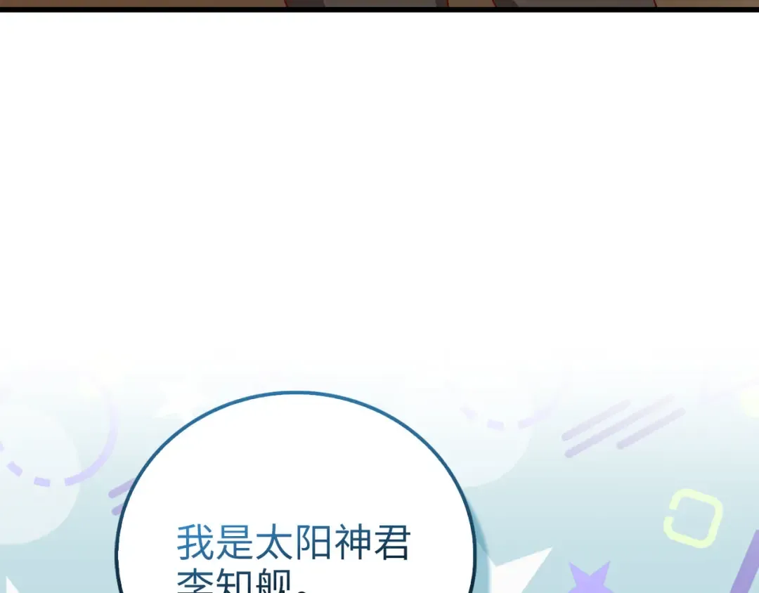 第105话 治疗 第4页