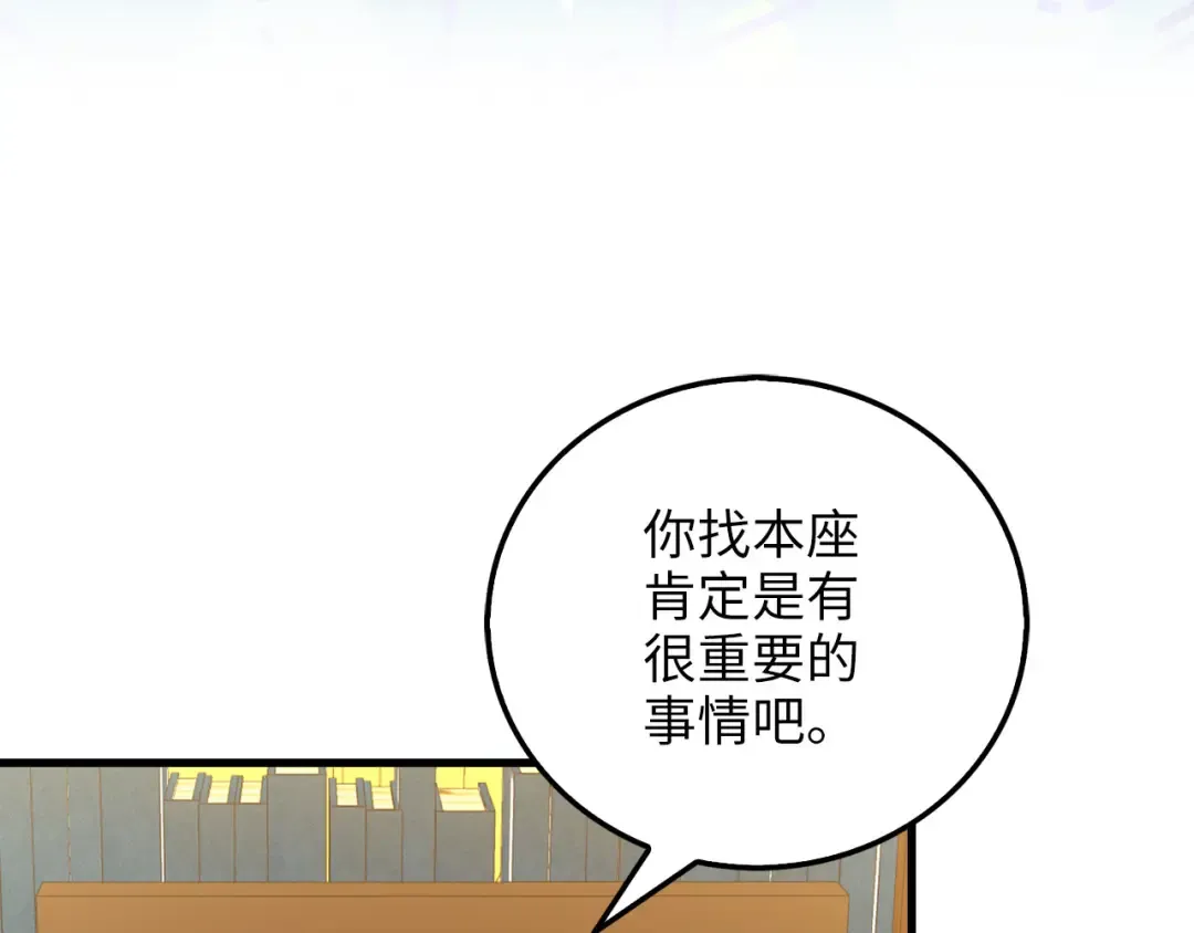 第105话 治疗 第7页