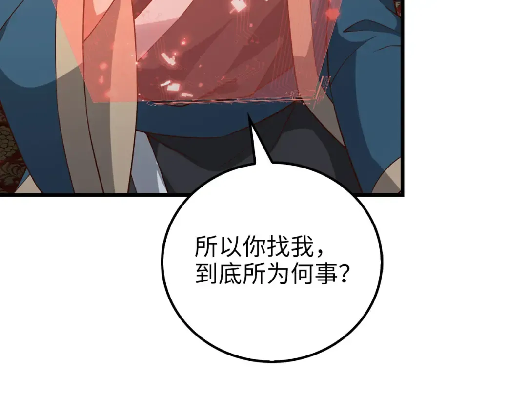 第105话 治疗 第9页