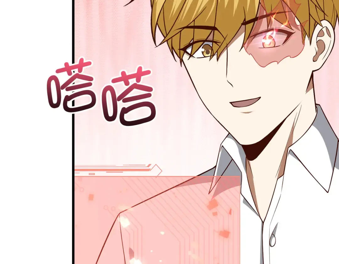 第105话 治疗 第11页