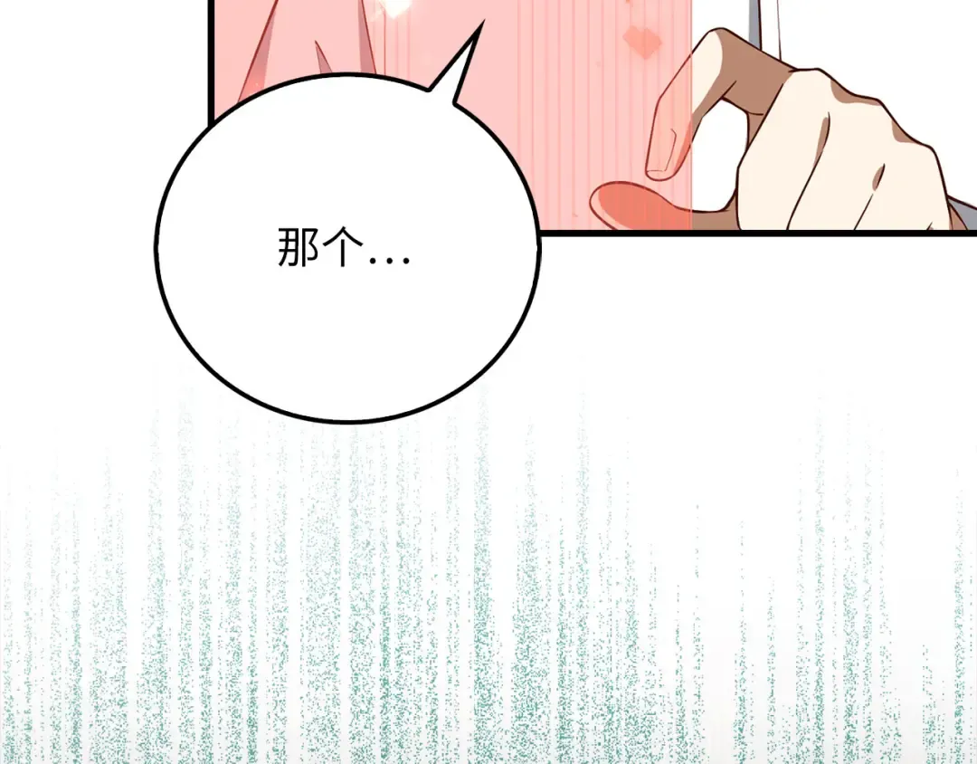 第105话 治疗 第12页