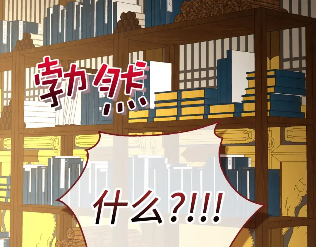 第105话 治疗 第14页