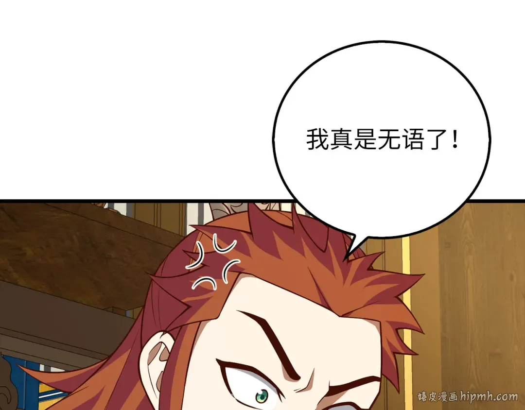 第105话 治疗 第16页