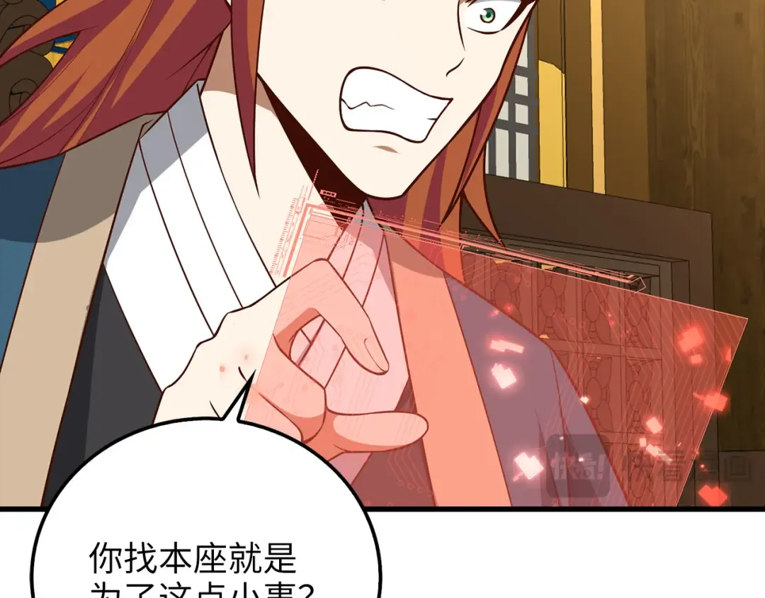 第105话 治疗 第17页