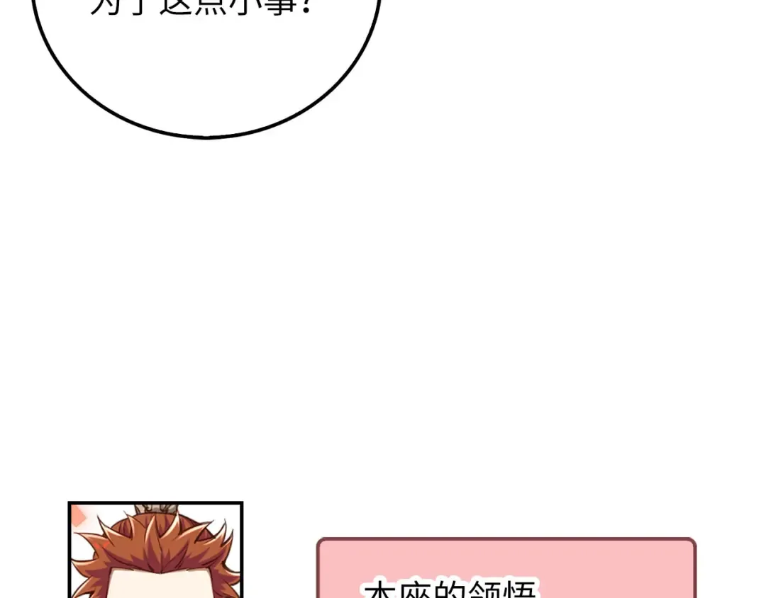 第105话 治疗 第18页