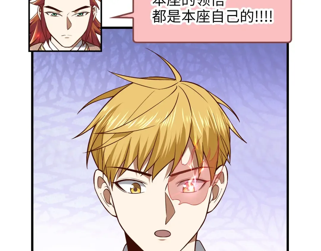 第105话 治疗 第19页