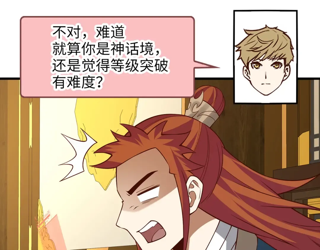 第105话 治疗 第22页