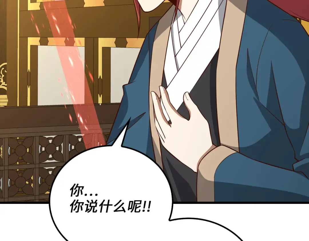 第105话 治疗 第23页