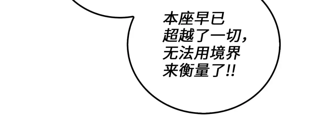第105话 治疗 第24页