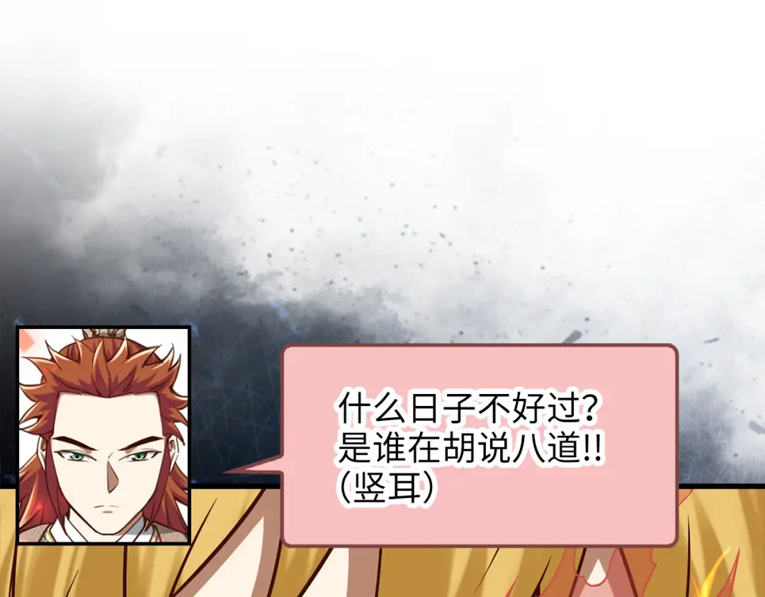第105话 治疗 第28页