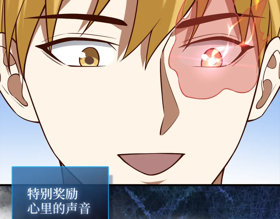 第105话 治疗 第29页