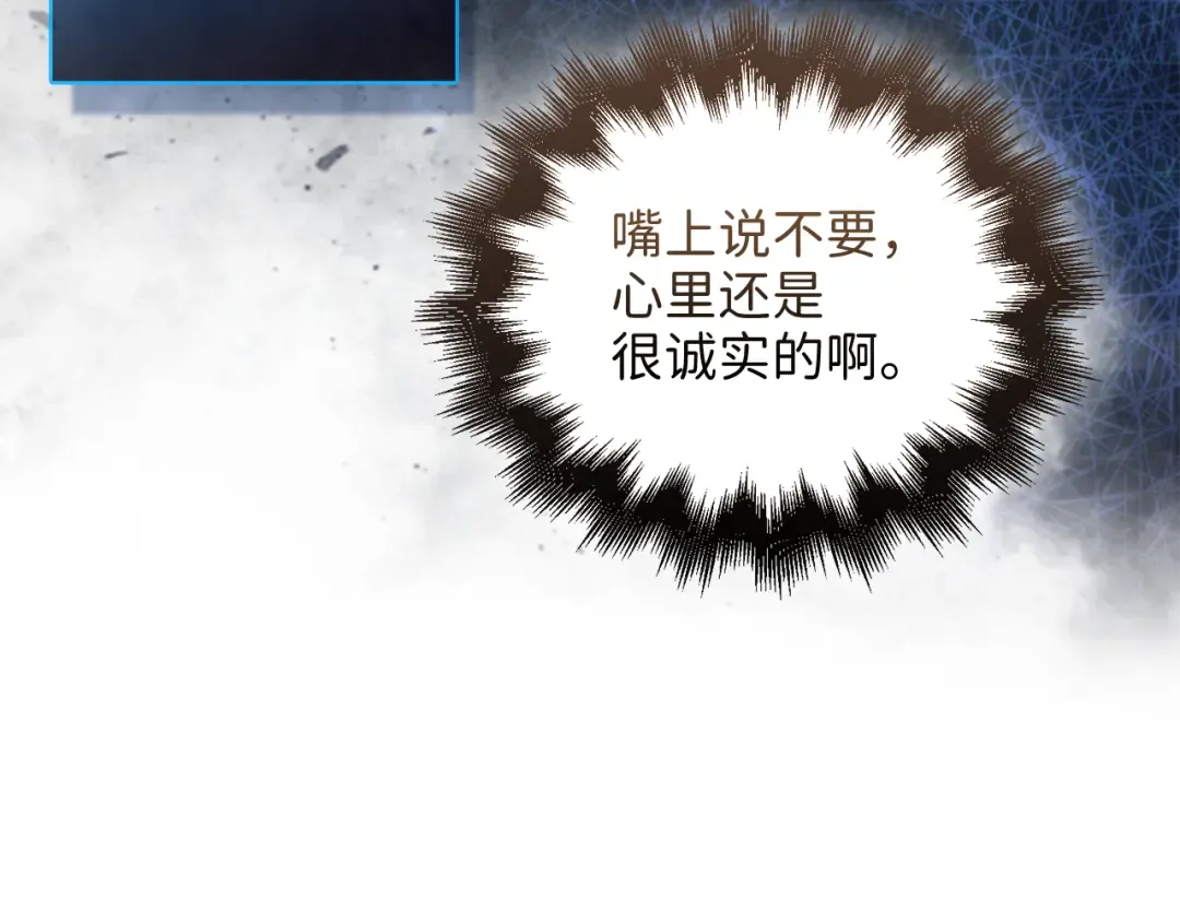 第105话 治疗 第30页