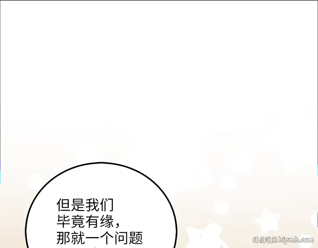 第105话 治疗 第32页