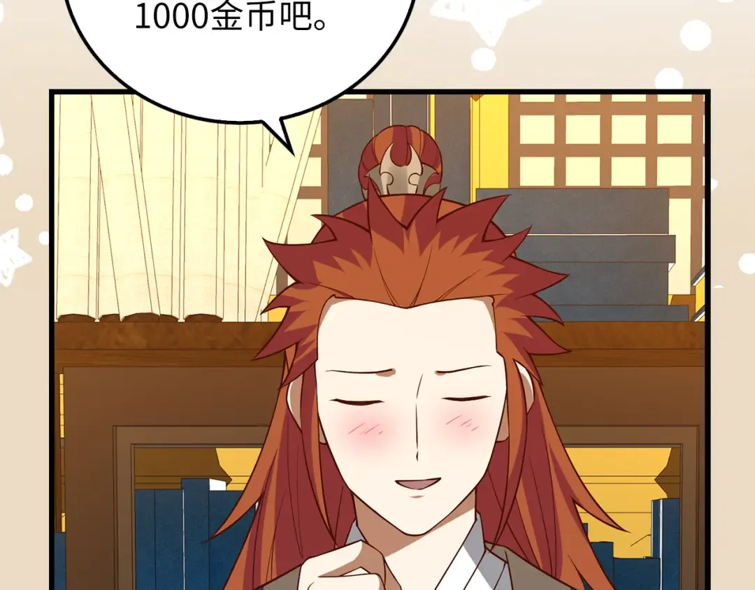 第105话 治疗 第33页