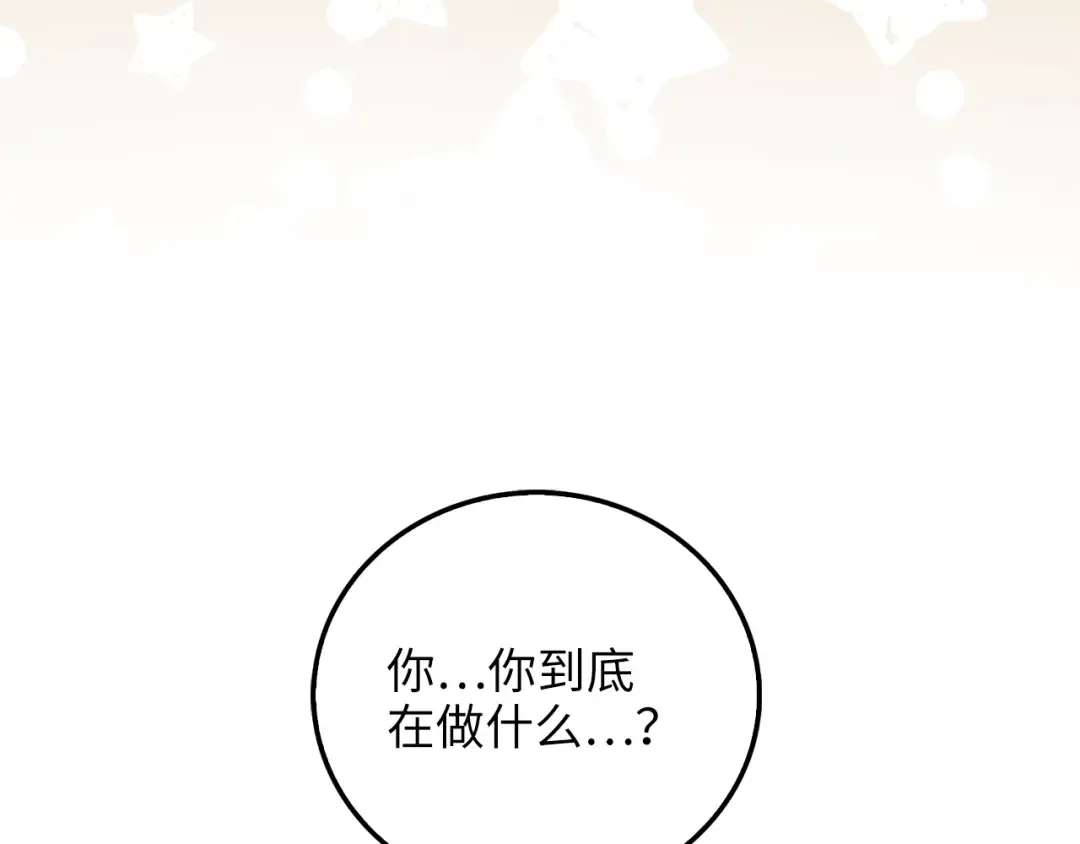 第105话 治疗 第35页