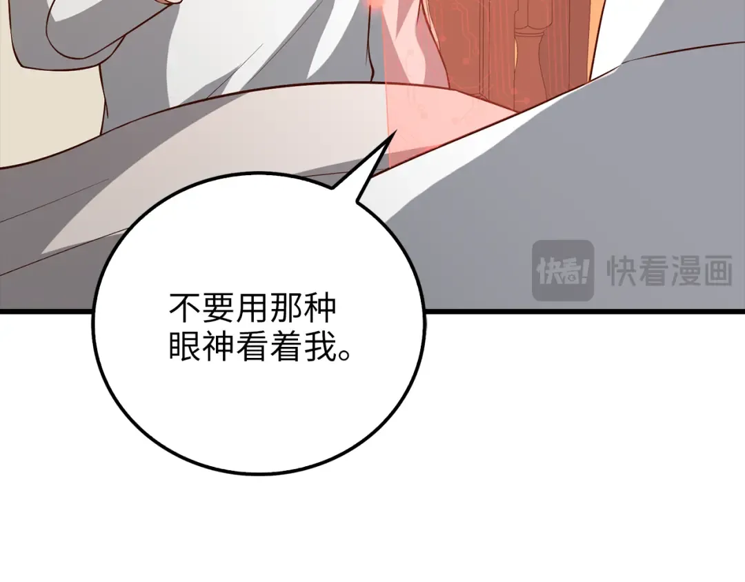 第105话 治疗 第37页