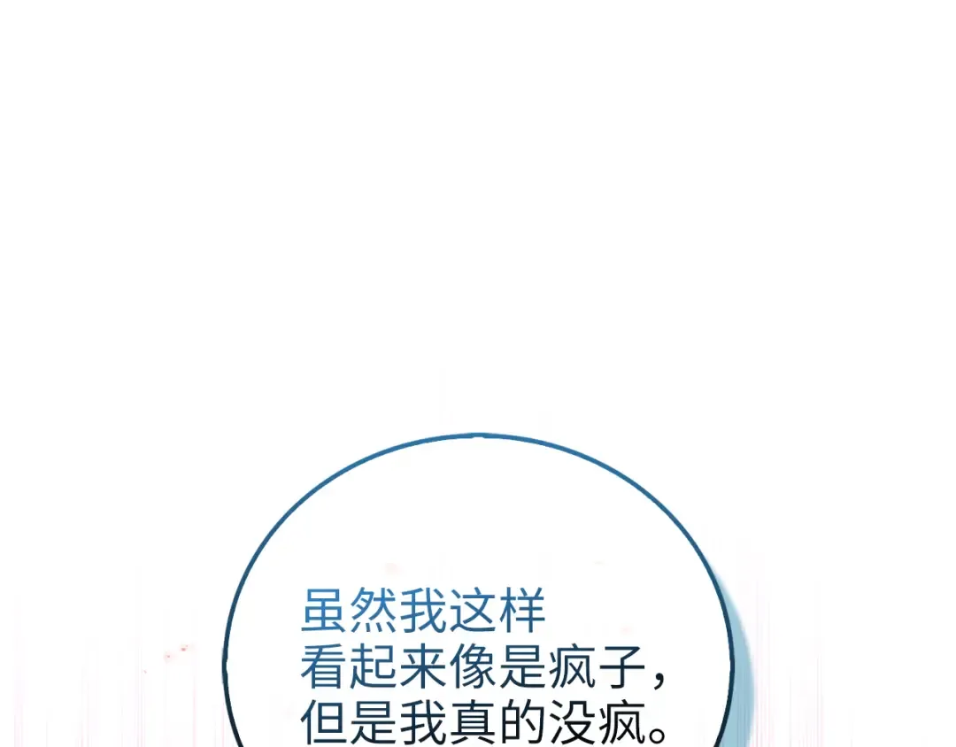 第105话 治疗 第38页